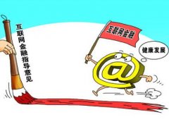 “十三五”助力“互聯(lián)網(wǎng)金融”，鏈金所領(lǐng)銜垂直細分P2P平臺