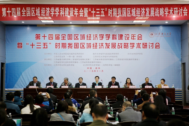 區(qū)域經濟學:跳出區(qū)域研究區(qū)域