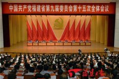 福建“十三五”規(guī)劃浮出:加快建設自貿區(qū)