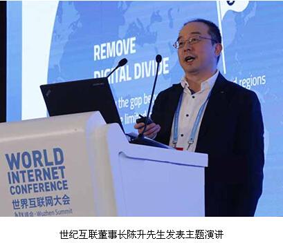 陳升:一帶一路將圍繞信息基礎設施形成三個生態(tài)圈