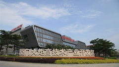 廈門火炬高新區(qū)5個項(xiàng)目入選國家火炬計劃和星火計劃