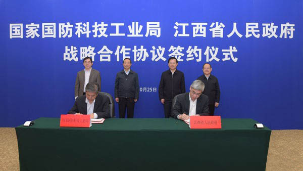 江西舉行軍民融合發展推進會新聞發布會