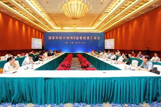 國(guó)家科技計(jì)劃項(xiàng)目管理暫行辦法