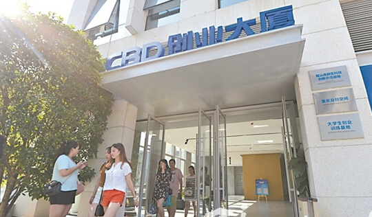 重慶璧山區：為產業集群發展提供新動力