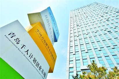 青島高新區(qū)新舊動(dòng)能轉(zhuǎn)換領(lǐng)跑“國家自創(chuàng)區(qū)”建設(shè)