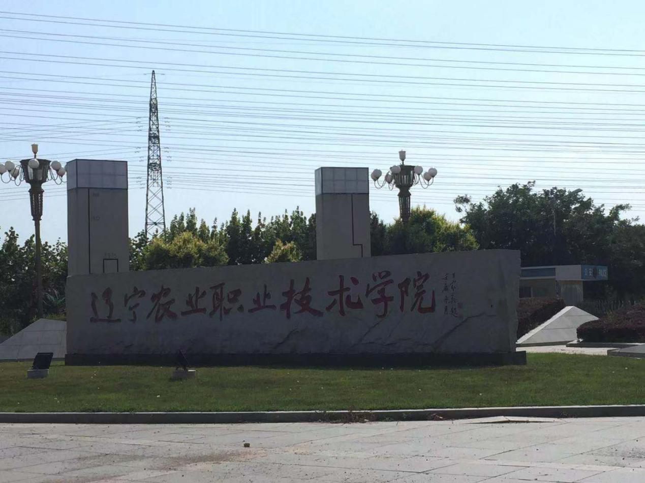 東北水果之鄉迎來發展新機遇，蓋州爭創省級現代農業產業園