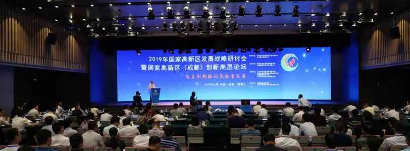 我院研究課題榮獲 2019國家高新區發展戰略研討會 暨(成都)高層論壇優秀獎