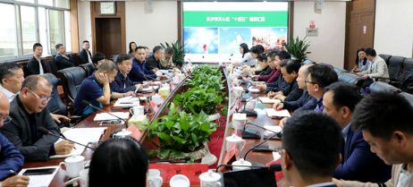 開門問策、集思廣益，為天心區“十四五”高質量發展凝聚智慧