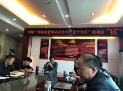 提質增速、轉型升級，嘉禾經開區開啟創建省級高新區新篇章