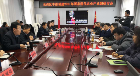 借力專家智慧，云州區(qū)蹄疾步穩(wěn)邁向國家現(xiàn)代農(nóng)業(yè)產(chǎn)業(yè)園