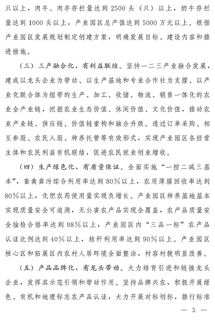 最高獎補200萬元，漯河發文支持現代農業產業園區創建